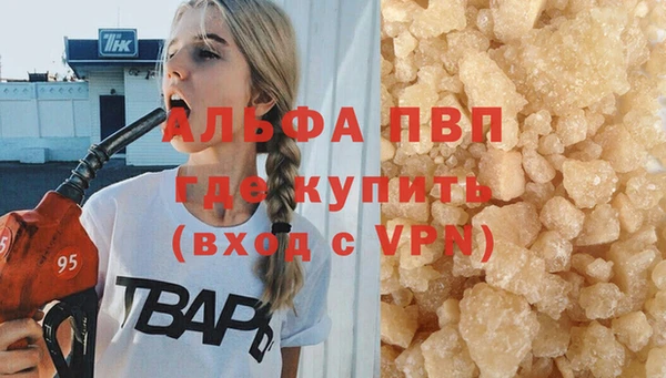 альфа пвп Арсеньев