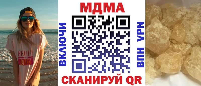 МДМА crystal  Туринск 