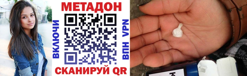 МЕТАДОН methadone  магазин продажи   Туринск 